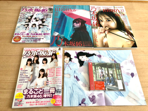 新品●乃木坂46●CD.DVD BRODY6/12 ポスター付雑誌