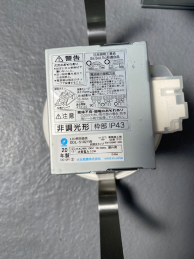 コイズミ 照明 おしゃれ 高気密ダウンライト AD1112W27 (KOIZUMI)2セット中古品