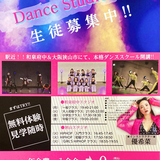 南大阪の本格ダンススクール!!ダンススタジオDiVa