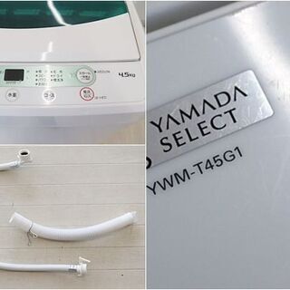 引取限定　ヤマダセレクト　洗濯機　洗濯容量:4.5kg　YWM-T45G1　2019年製　ホワイト　幅 565mm ×奥行 534mm ×高さ 890mmの画像