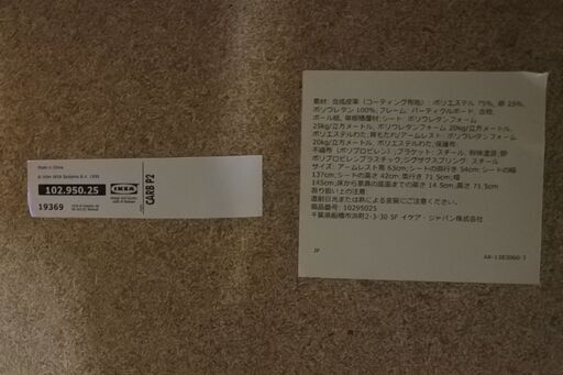 IKEA HEMLINGBY ヘムリングビー 2人掛けソファ, ボームスタード ブラック
