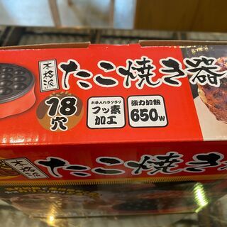 たこ焼き器の画像