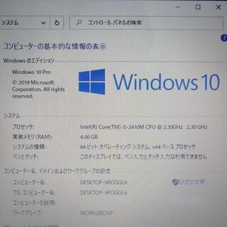 即使用可能 赤色 ノートパソコン 中古良品 15型ワイド TOSHIBA 東芝 T351/57CR Core i5 4GB 750GB Blu-ray 無線LAN Windows10 Officeの画像