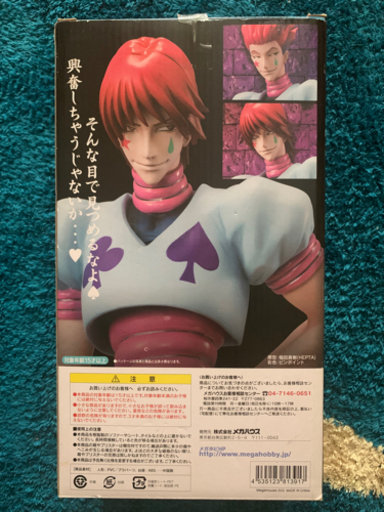 本日のみ！【未開封G.E.M.シリーズHUNTER×HUNTER ヒソカ