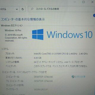即使用可能 ノートパソコン Windows10 中古良品 15.5型 SONY VAIO SVE1511AJA Core i3 4GB 640GB DVDマルチ 無線 Bluetooth Office有の画像