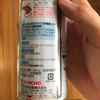 【未使用】ゴキブリがうごかなくなるスプレーの画像