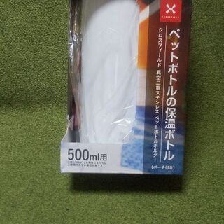 【新品】カクセー ペットボトルホルダー 真空 二重ステンレス 5...