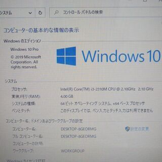 即使用可能 ノートパソコン Windows10 中古良品 15.6型ワイド 富士通 AH54/D Core i3 4GB 640GB DVDマルチ 無線LAN webカメラ Officeの画像