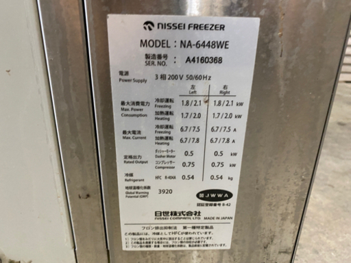 NISSEI 日世 ソフトクリームサーバー NA-6448WE ダブルシリンダー 自動殺菌 フリーザー