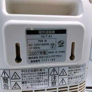 中古 2台セット HITACHI VF-613 HLT-61 TOREPOKA 小型ヒーターの画像
