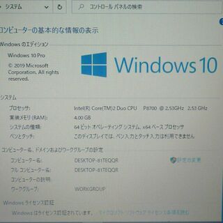 即使用可能 軽量モバイル ノートパソコン 中古美品 13.3型ワイド FUJITSU 富士通 S8390 Core2Duo 2GB Windows10 Office有 初心者向けの画像