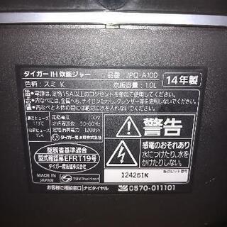 炊飯器【取引中】の画像