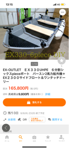 2馬力ボート　船外機