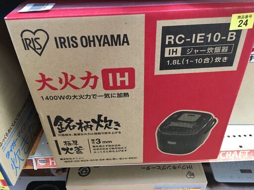 アイリス　IH炊飯器　RC-IE10　ブラック　10合炊き　未使用