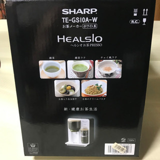 SHARP お茶Presso  引き取りは1000円引き❗️未使用品