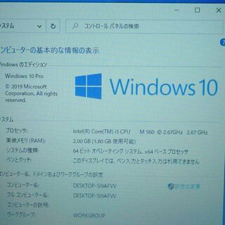 薄型 軽量 中古美品 13.3型 ワイド液晶 TOSHIBA 東芝 RX3 SN266E/3HD ノートパソコン Core i5 4GB 無線 Windows10 Office 即使用可能の画像