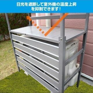 山善　室外機カバー棚付きの画像