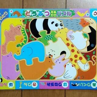パズル等、子ども用品セット