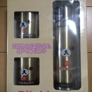ステンレスボトル　コリラックマ⋆