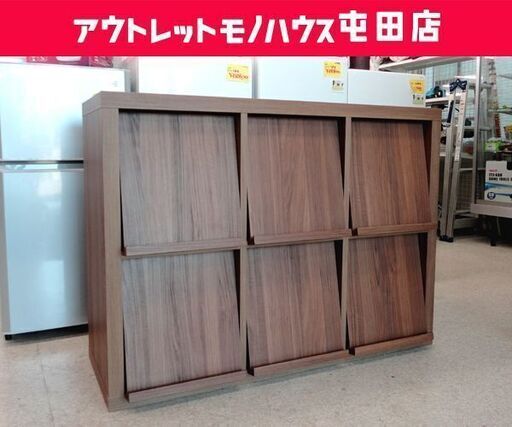 フラップ扉 本棚 マガジンラック 棚 シェルフ 幅115cm 木目調 ブラウン系 扉付き収納 ☆ PayPay(ペイペイ)決済可能 ☆ 札幌市 北区 屯田