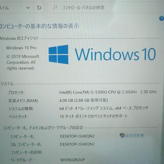 日本製 タブレット 高速SSD Windows10 中古良品 13.3型 FUJITSU 富士通 Q775/K 第5世代 i5 4GB 無線 Wi-Fi Bluetooth カメラ Officeの画像
