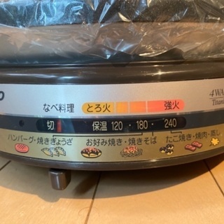 4 way ホットプレートの画像