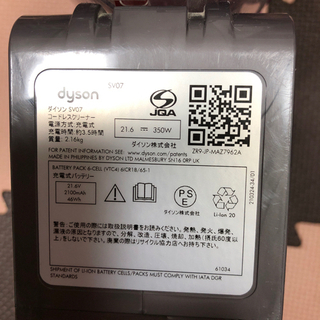 Dyson v6 cord-free proの画像