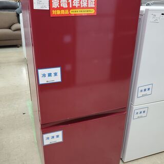 AQUA アクア 2ドア冷蔵庫 AQR-16G 2016年製 157L【トレファク上福岡】