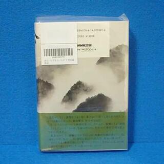 【美品 / NHK出版】命もいらず名もいらず(下) 明治篇 山本兼一 直木賞作家の画像
