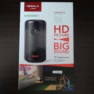 Anker NEBULA CAPSULE Ⅱ モバイルプロジェクター