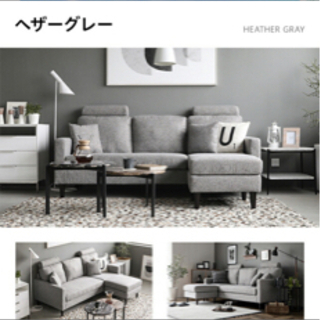 3人がけソファーグレーの画像