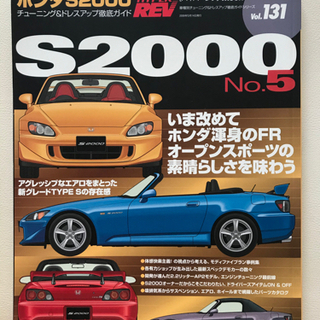 ハイパーREV ホンダ S2000