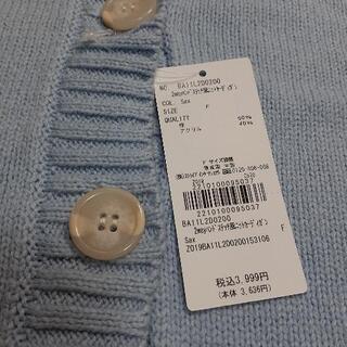 新品　2wayハンドステッチ風ニットカーディガンの画像