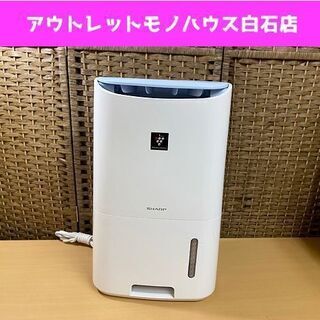 ★美品★シャープ 衣類乾燥除湿器 CV-G71-W ホワイト 2017年製 ♦️ SHARP除湿機【2017年製】CV-G71-W