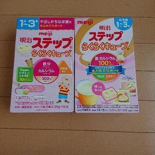 粉ミルク ステップらくらくキューブ
