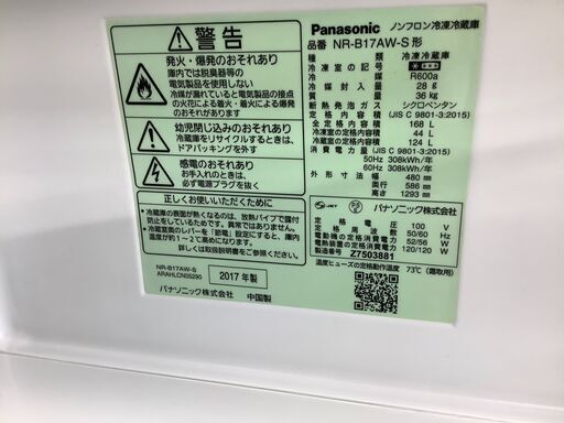 ★値下げ★【トレファク花小金井店】Panasonic/人気ブランド/単身ゆったりサイズ/一人暮らし/2ドア冷蔵庫/ファン式/168L/