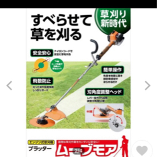 値下げします！プラッター　刈払機　　新品の画像
