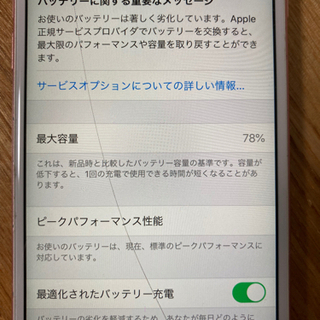 iPhone6s 128GB auの画像