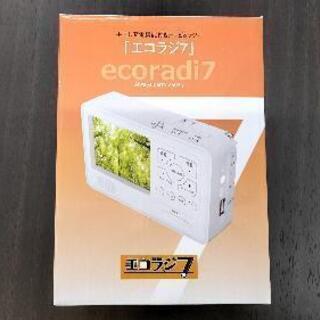 【愛品館江戸川店】イザ！というときコレ使える！テレマルシェ：エコラジ7「TLM-ETR007」ID：132-011088-007の画像