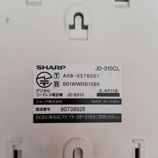 SHARPコードレス留守番電話機の画像
