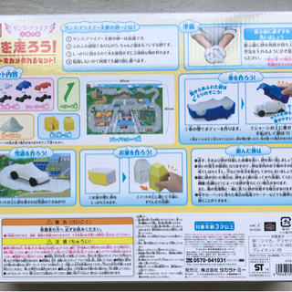 あげます❣️中古■サンズ・アライブ■天使の砂■街を走ろう！の画像