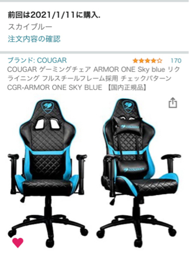 ★引取限定★COUGAR ゲーミングチェア ARMOR ONE Sky blue