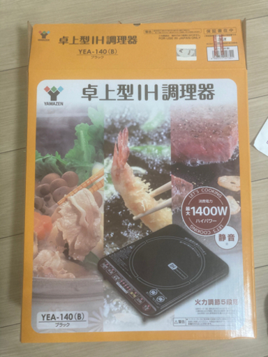 卓上IHヒーター