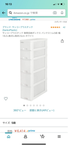 ● 隙間収納ボックス  5段  ●