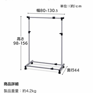 アイリスオーヤマ ハンガーラック パイプハンガー シングル 幅80~130cm(伸縮) 耐荷重25kgの画像