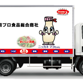 【さいたま市】食品の配送ドライバー★未経験OK／長距離配送・夜勤ナシ／福利厚生も充実！の画像