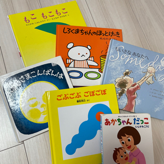 絵本6冊【最終値下げ】
