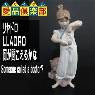 【愛品倶楽部柏店】リヤドロ(LLADRO) 何が聞こえるかな S...