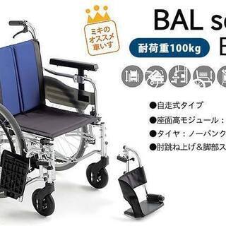 【愛品倶楽部柏店】MiKi(ミキ) 車椅子 自走介助兼用 BAL-5 モジュール多機能【管理No:101-024749 002】柏市周辺 出張買取 持込買取 引越し 処分 不要 生前整理 遺品整理 ご相談を！ 松戸 流山 我孫子 ﾘﾕｰｽ ﾘｻｲｸﾙの画像