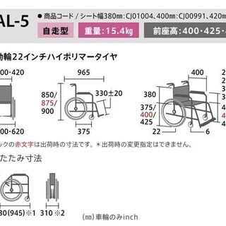 【愛品倶楽部柏店】MiKi(ミキ) 車椅子 自走介助兼用 BAL-5 モジュール多機能【管理No:101-024749 002】柏市周辺 出張買取 持込買取 引越し 処分 不要 生前整理 遺品整理 ご相談を！ 松戸 流山 我孫子 ﾘﾕｰｽ ﾘｻｲｸﾙの画像